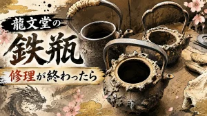 龍文堂の修理についてサムネ